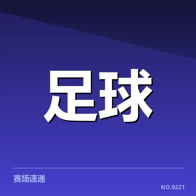 美洲杯教练变动：阿根廷队调整缘由何在
