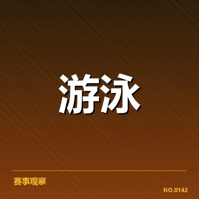 陈晨参赛名单及关键赛程安排